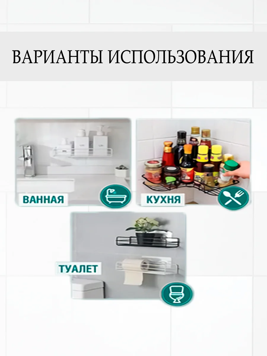 Крепление для полок в ванную. Крючки самоклеющиеся .Держатель для полки самоклеющиеся