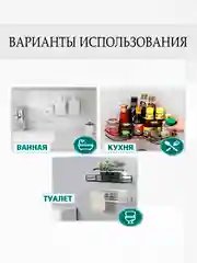 Крепление для полок в ванную. Крючки самоклеющиеся .Держатель для полки самоклеющиеся