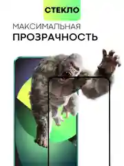 Прозрачный 1-2 шт стекло для Huawei Nova 12i / Enjoy 70 Pro 5G защитное BROSCORP олеофобное с рамкой