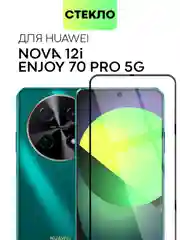 Прозрачный 1-2 шт стекло для Huawei Nova 12i / Enjoy 70 Pro 5G защитное BROSCORP олеофобное с рамкой