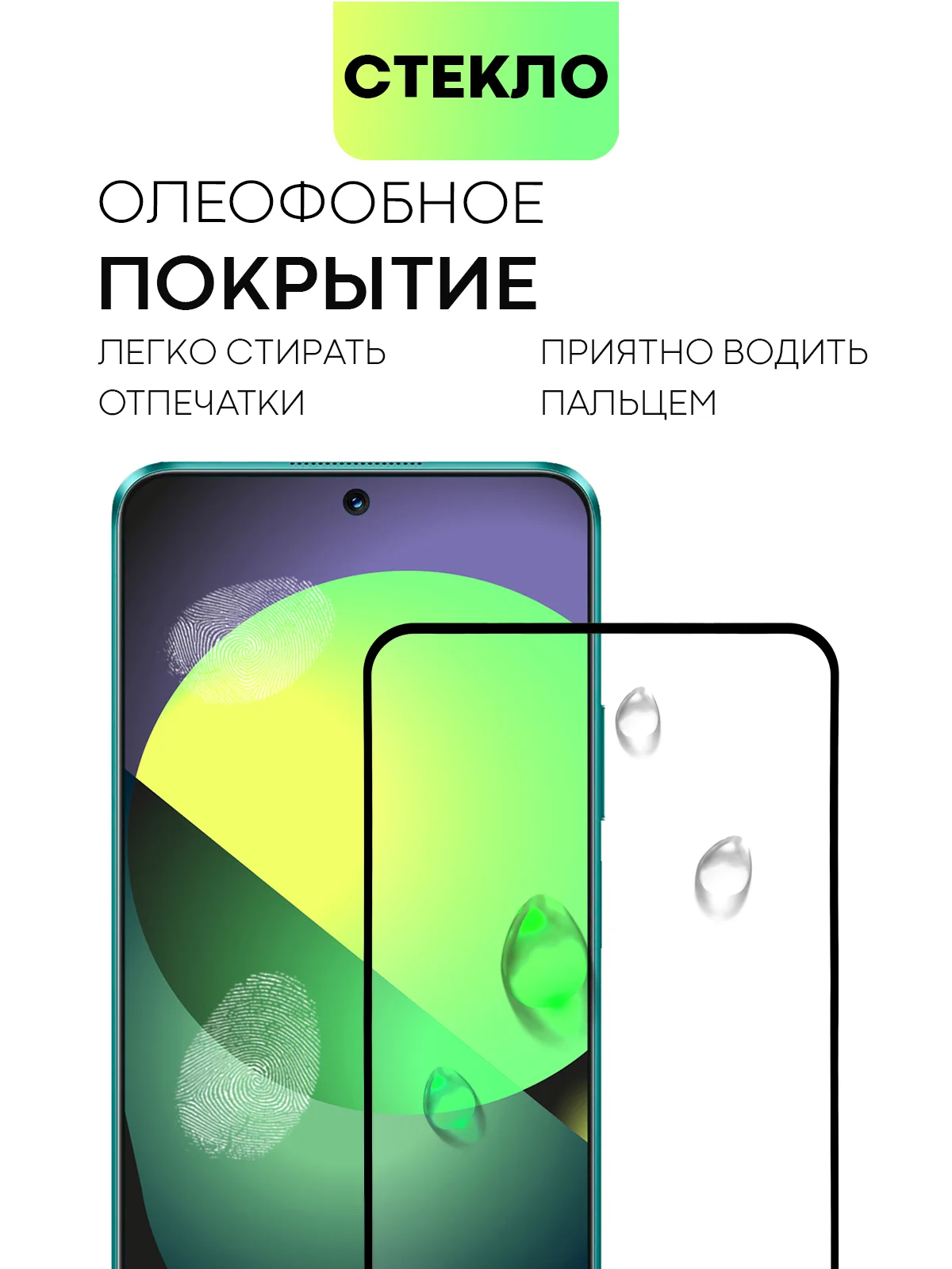 Прозрачный 1-2 шт стекло для Huawei Nova 12i / Enjoy 70 Pro 5G защитное BROSCORP олеофобное с рамкой