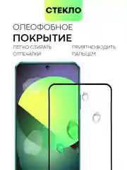Прозрачный 1-2 шт стекло для Huawei Nova 12i / Enjoy 70 Pro 5G защитное BROSCORP олеофобное с рамкой