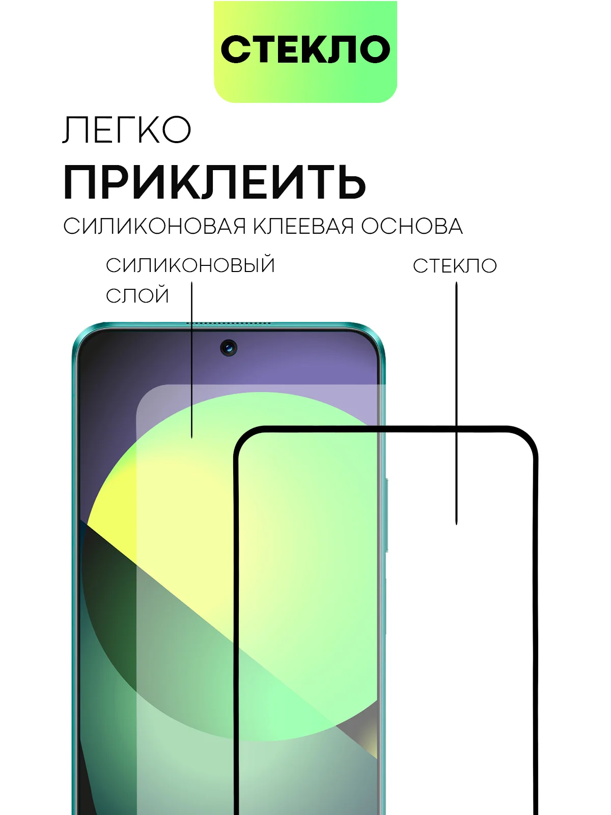 Прозрачный 1-2 шт стекло для Huawei Nova 12i / Enjoy 70 Pro 5G защитное BROSCORP олеофобное с рамкой