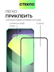Прозрачный 1-2 шт стекло для Huawei Nova 12i / Enjoy 70 Pro 5G защитное BROSCORP олеофобное с рамкой
