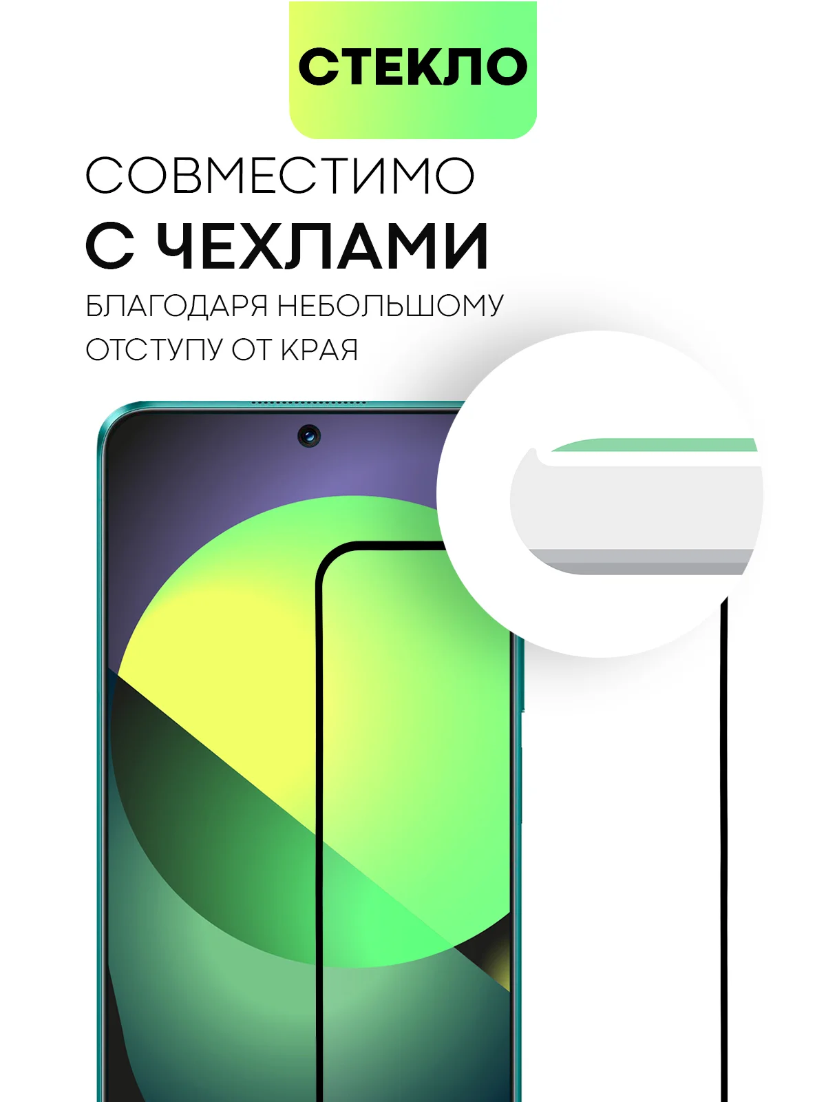 Прозрачный 1-2 шт стекло для Huawei Nova 12i / Enjoy 70 Pro 5G защитное BROSCORP олеофобное с рамкой
