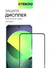 Прозрачный 1-2 шт стекло для Huawei Nova 12i / Enjoy 70 Pro 5G защитное BROSCORP олеофобное с рамкой
