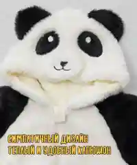 Комбинезон плюшевый утепленный кигуруми детский
