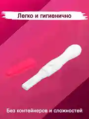 Белый тест на беременность, струйный, высокочувствительный