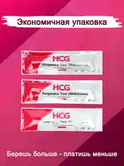 Белый тест на беременность, струйный, высокочувствительный