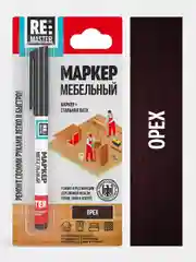 Тёмно-коричневый мебельный маркер для ремонта ReMaster, 3 мл
