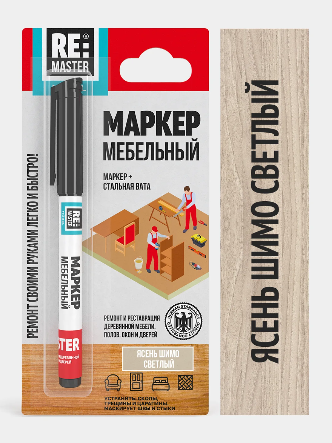 Бежевый мебельный маркер для ремонта ReMaster, 3 мл