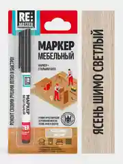 Бежевый мебельный маркер для ремонта ReMaster, 3 мл