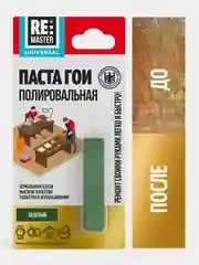 Паста ГОИ полировальная для металла стекла пластика ReMaster, 13 г