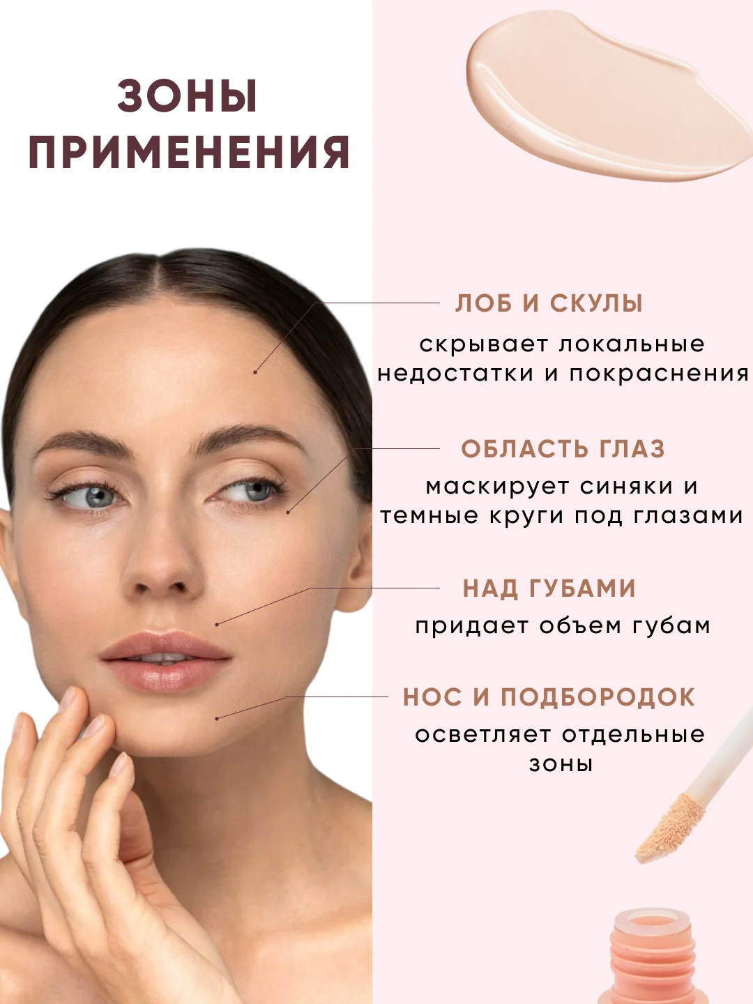 Консилер для лица и глаз тональный, 3 оттенка