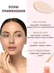 Консилер для лица и глаз тональный, 3 оттенка