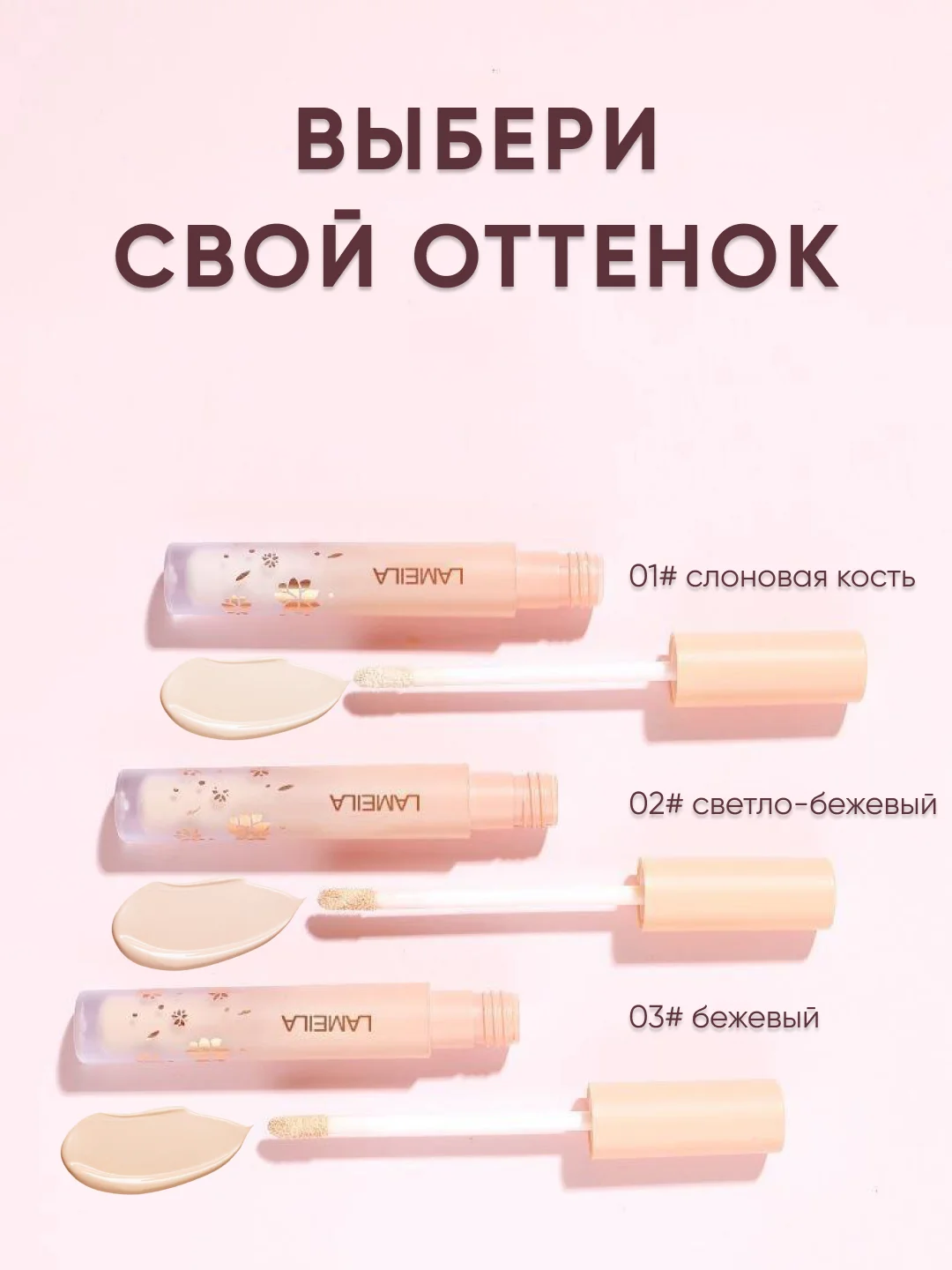 Консилер для лица и глаз тональный, 3 оттенка