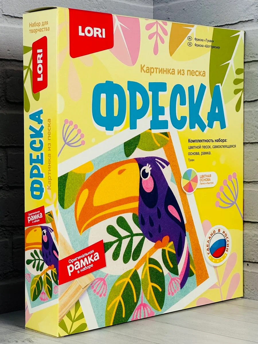Картина рисование песком Аппликация из песка игра для развития моторики Тукан птичка Лори