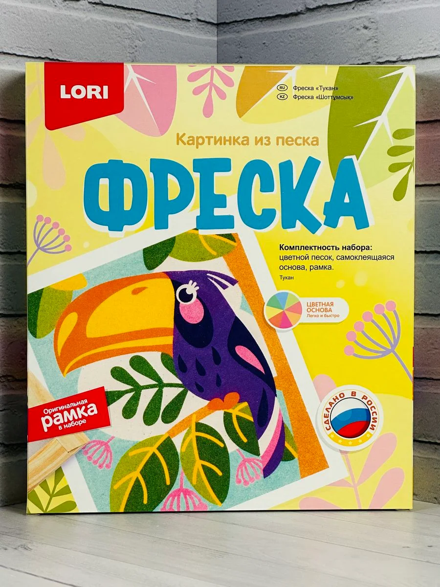 Картина рисование песком Аппликация из песка игра для развития моторики Тукан птичка Лори