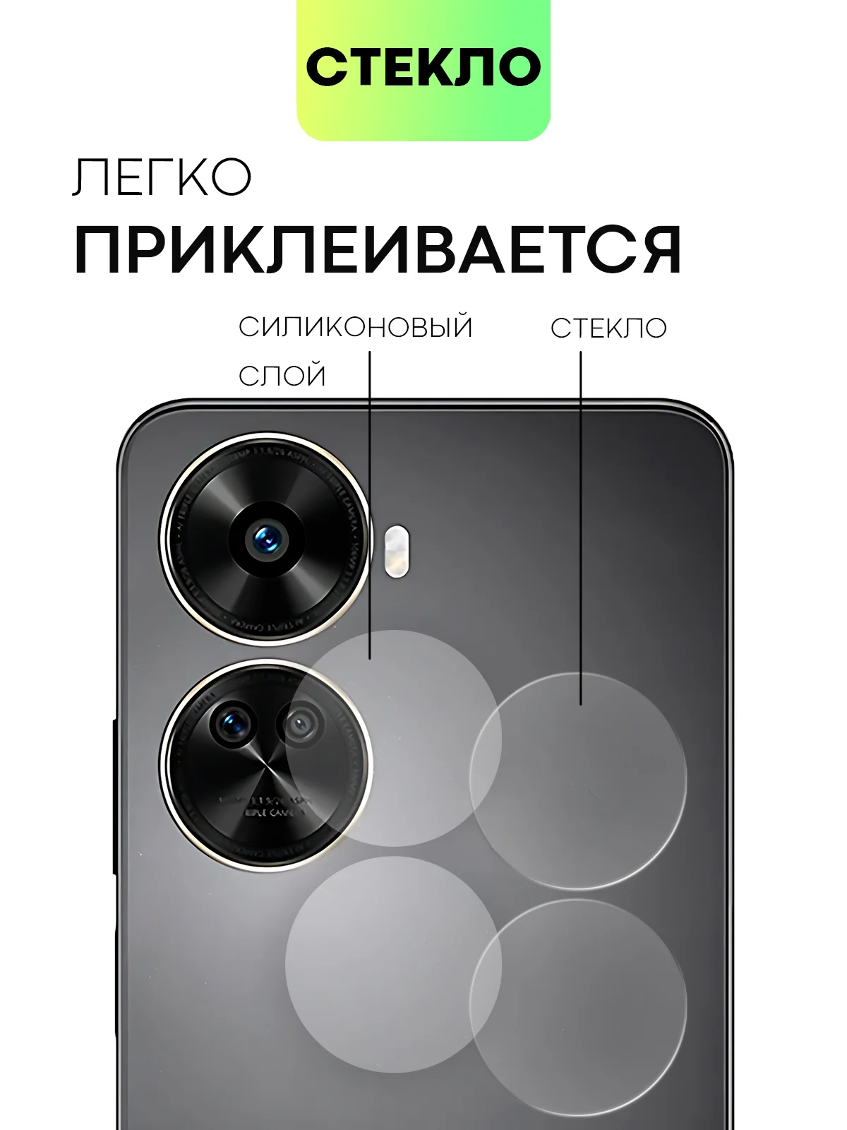 Прозрачный 1-2 шт стекло на камеру для Huawei Nova 12 SE / Nova 11 SE защитное BROSCORP прозрачное