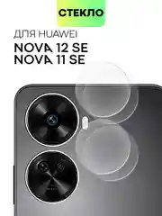 Прозрачный 1-2 шт стекло на камеру для Huawei Nova 12 SE / Nova 11 SE защитное BROSCORP прозрачное