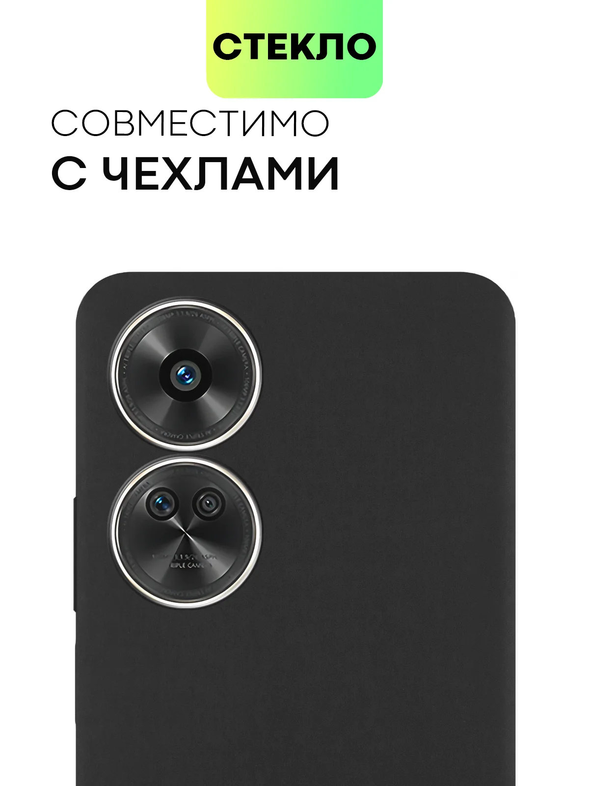 Прозрачный 1-2 шт стекло на камеру для Huawei Nova 12 SE / Nova 11 SE защитное BROSCORP прозрачное