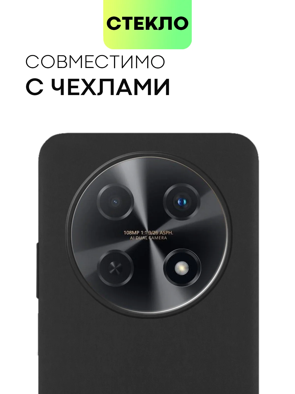 Прозрачный 1-2 шт стекло на камеру для Huawei Nova 12i / Enjoy 70 Pro 5G защитное BROSCORP прозрачное