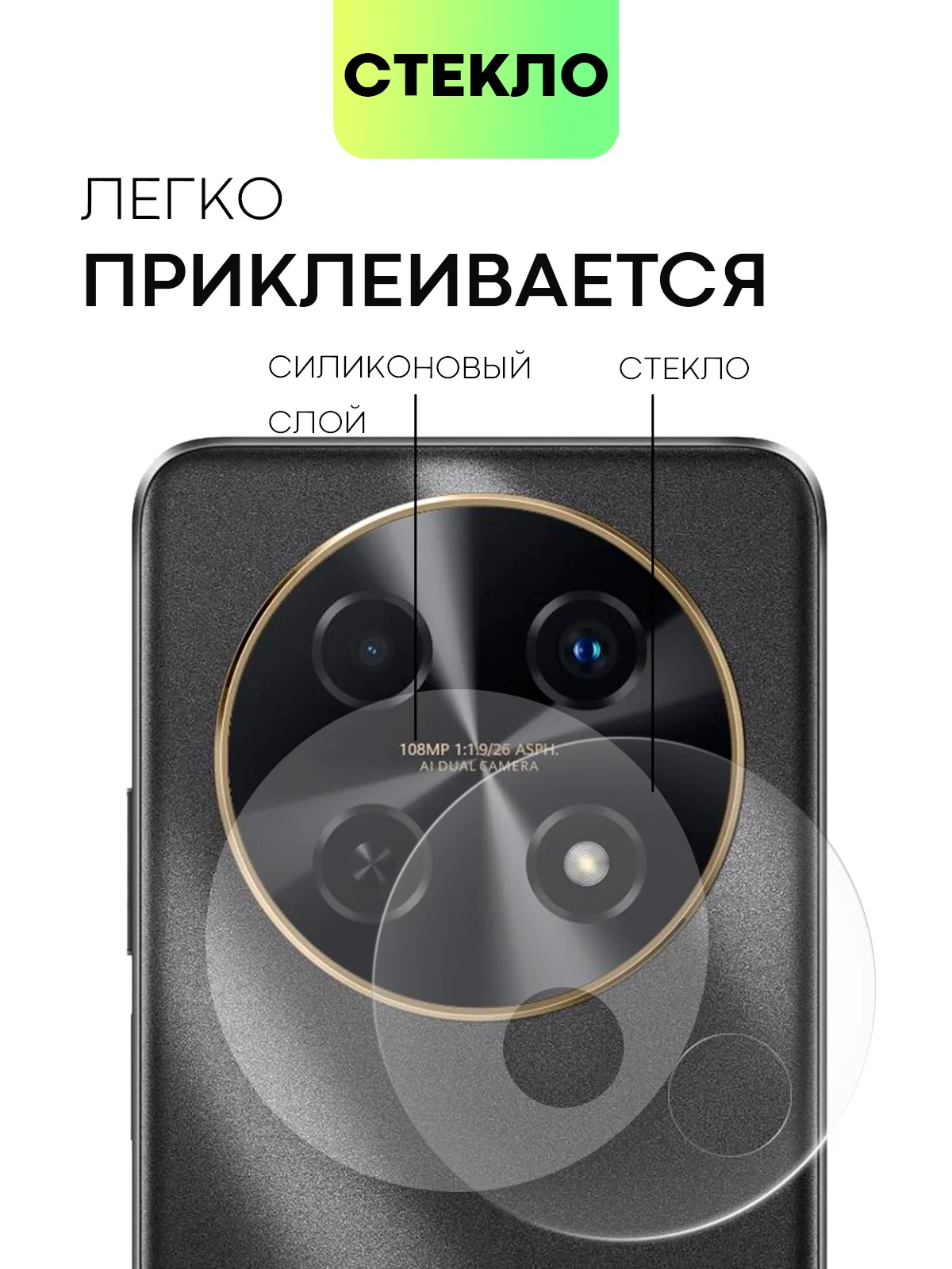 Прозрачный 1-2 шт стекло на камеру для Huawei Nova 12i / Enjoy 70 Pro 5G защитное BROSCORP прозрачное