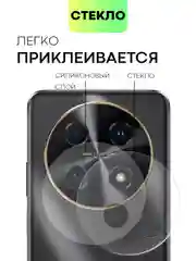 Прозрачный 1-2 шт стекло на камеру для Huawei Nova 12i / Enjoy 70 Pro 5G защитное BROSCORP прозрачное