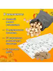 Родное лото классическое с деревянными бочонками, ЗОЛОТАЯ СКАЗКА, 664672