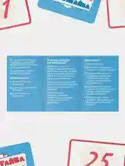 Настольная игра для детей. Хватайка-умножайка, Учим таблицу умножения