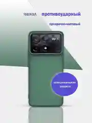 Тёмно-зелёный чехол накладка для Xiaomi Poco X6 Pro, матовая, противоударная