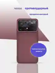 Бордовый чехол накладка для Xiaomi Poco X6 Pro, матовая, противоударная