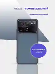 Темно-синий чехол накладка для Xiaomi Poco X6 Pro, матовая, противоударная