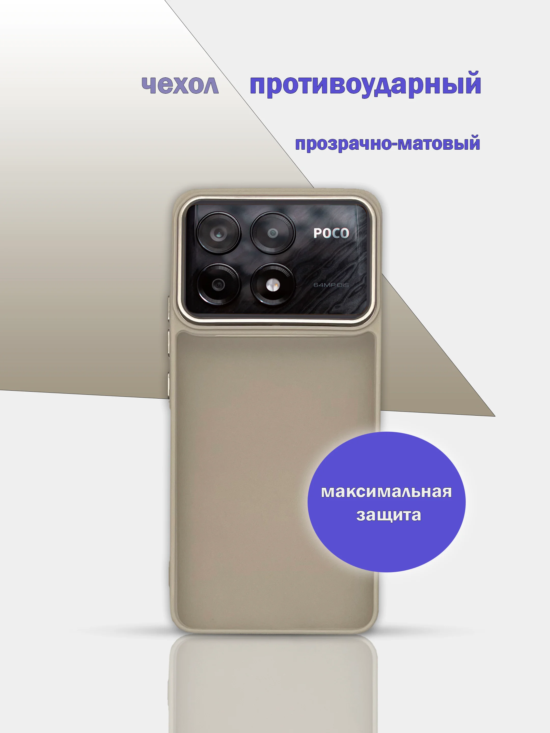 Серый чехол накладка для Xiaomi Poco X6 Pro, матовая, противоударная