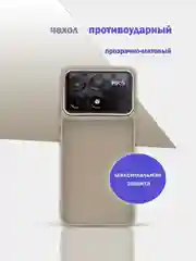 Серый чехол накладка для Xiaomi Poco X6 Pro, матовая, противоударная