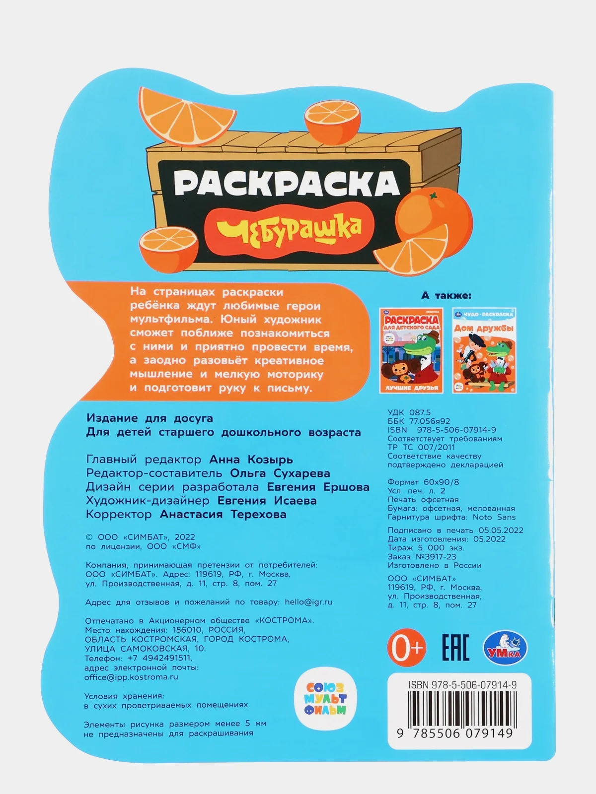 Коричневый раскраска с историей Котёнок, Тигренок, Пони, Единорог, Чебурашка, Щенок