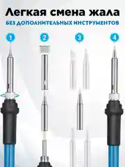Электрический паяльник с регулировкой мощности, жалы, оловоотсос, припой, мультиметр, набор