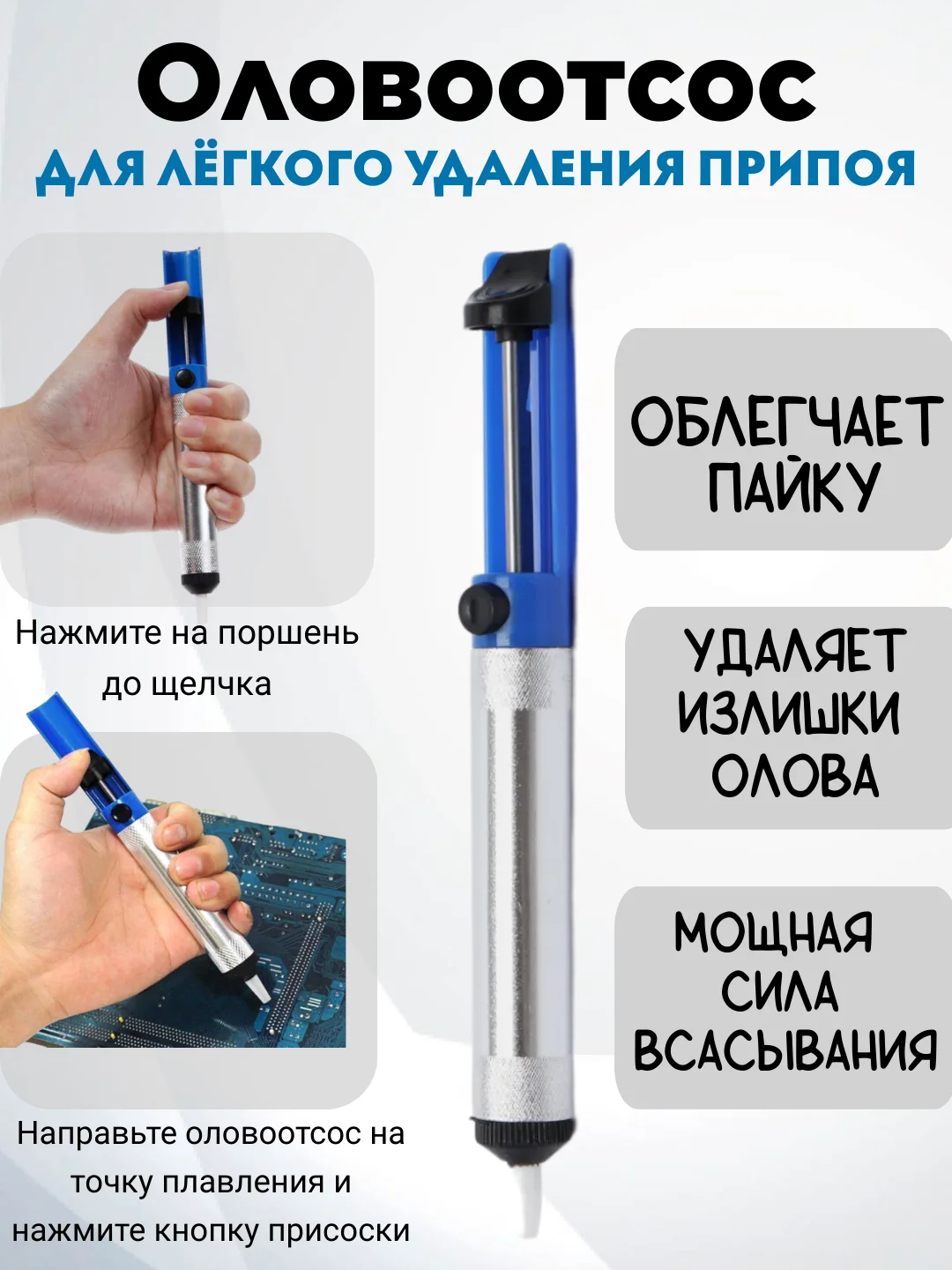Электрический паяльник с регулировкой мощности, жалы, оловоотсос, припой, мультиметр, набор