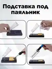 Электрический паяльник с регулировкой мощности, жалы, оловоотсос, припой, мультиметр, набор