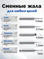 Электрический паяльник с регулировкой мощности, жалы, оловоотсос, припой, мультиметр, набор