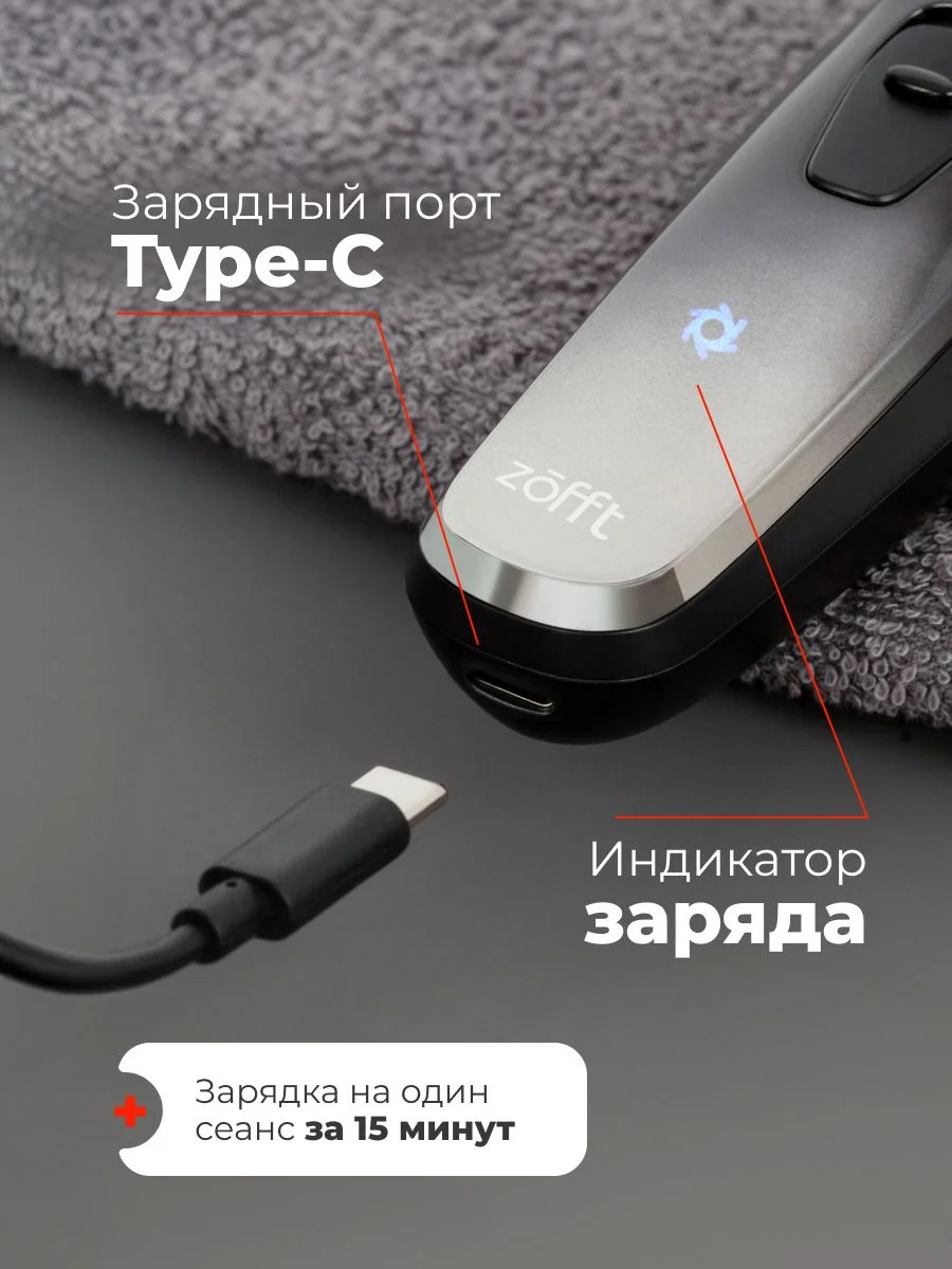 Электробритва Zofft Shaver Nero.1 (RS-221B), самозатачивающиеся лезвия, выдвижной триммер