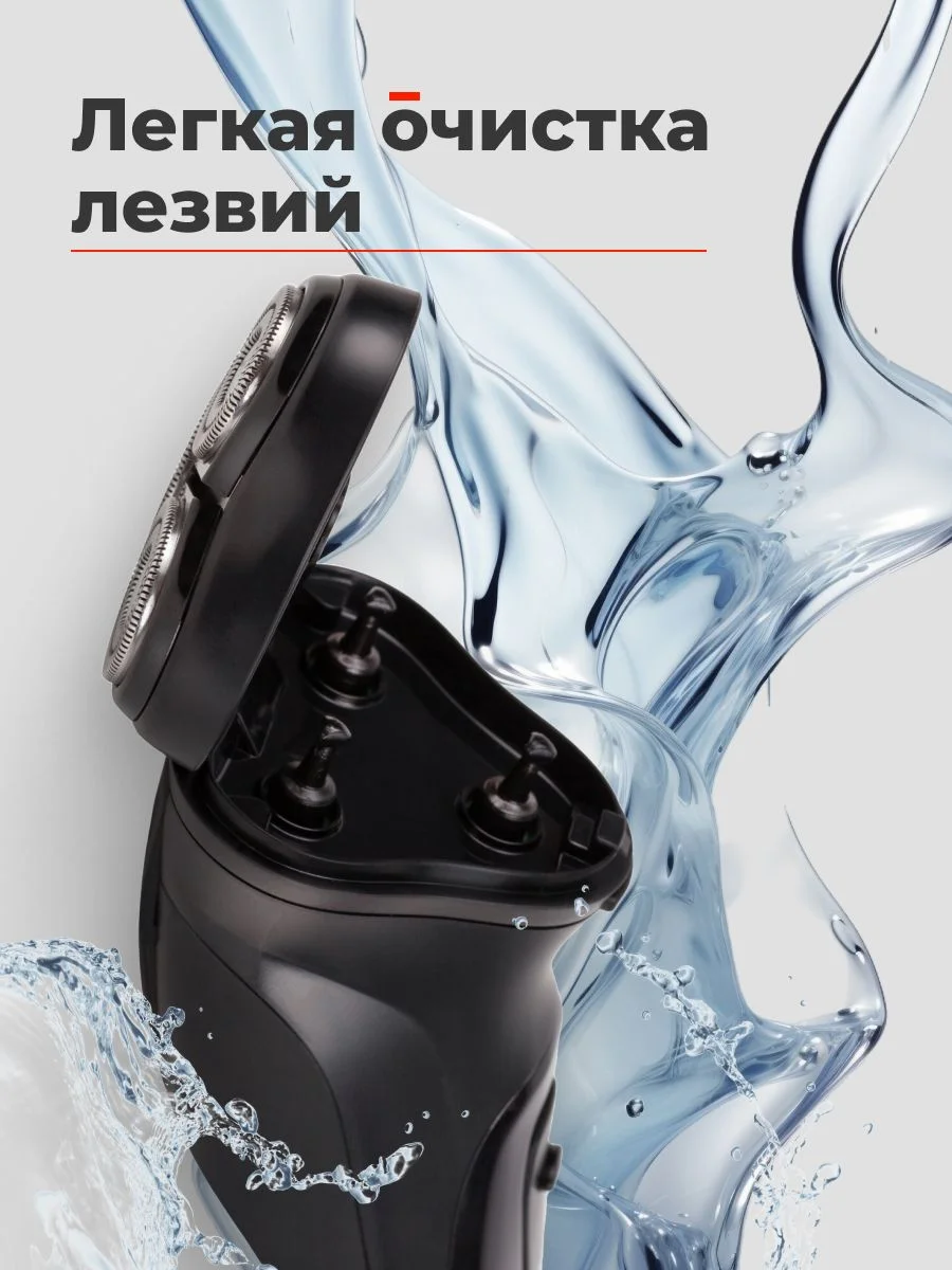 Электробритва Zofft Shaver Nero.1 (RS-221B), самозатачивающиеся лезвия, выдвижной триммер
