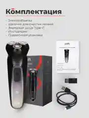 Электробритва Zofft Shaver Nero.1 (RS-221B), самозатачивающиеся лезвия, выдвижной триммер