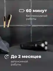 Электробритва Zofft Shaver Nero.1 (RS-221B), самозатачивающиеся лезвия, выдвижной триммер
