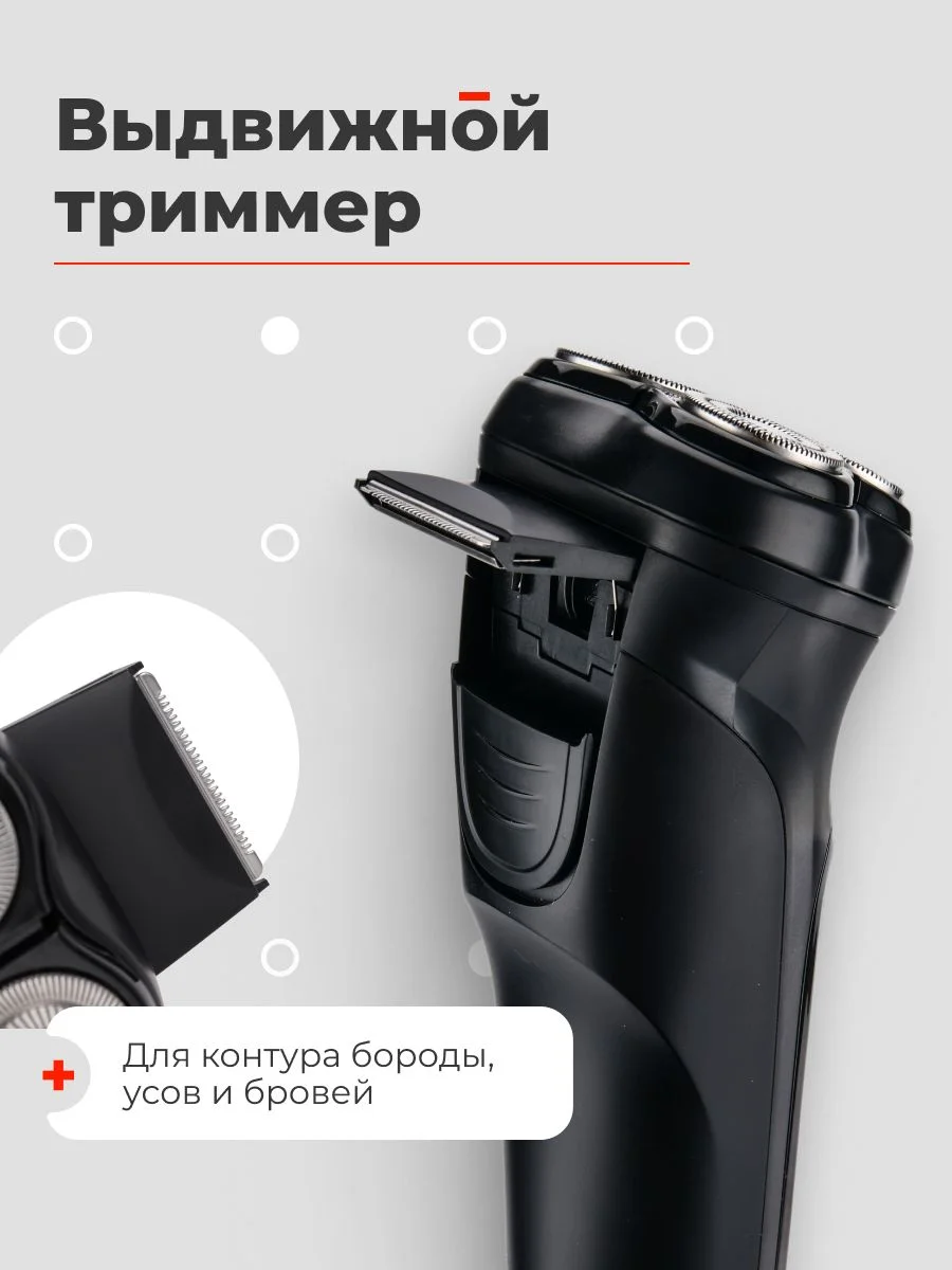 Электробритва Zofft Shaver Nero.1 (RS-221B), самозатачивающиеся лезвия, выдвижной триммер