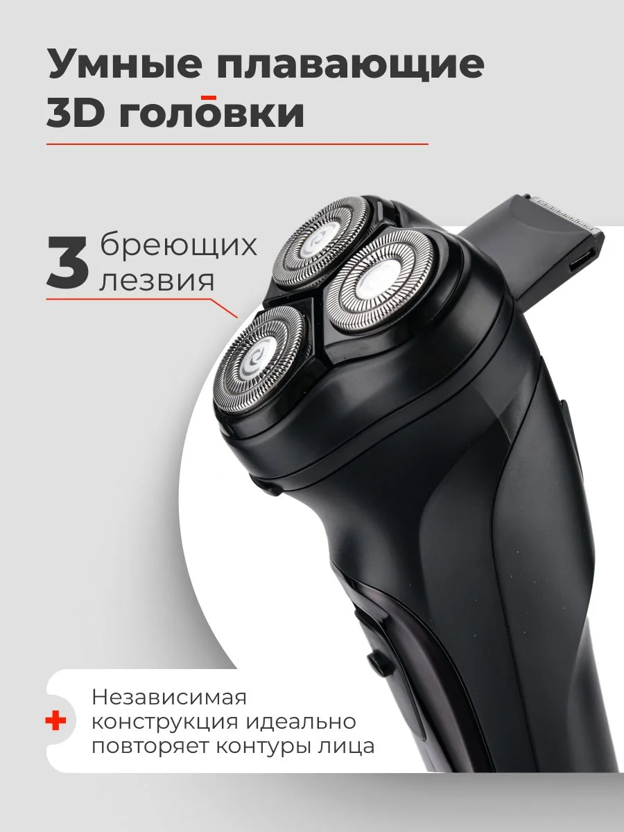 Электробритва Zofft Shaver Nero.1 (RS-221B), самозатачивающиеся лезвия, выдвижной триммер