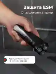 Электробритва Zofft Shaver Nero.1 (RS-221B), самозатачивающиеся лезвия, выдвижной триммер