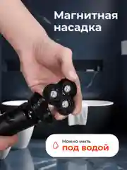 Электробритва Zofft Special Shaver (RS-201B), двойные лезвия, защита от защемления
