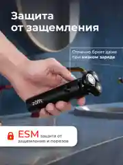 Электробритва Zofft Special Shaver (RS-201B), двойные лезвия, защита от защемления