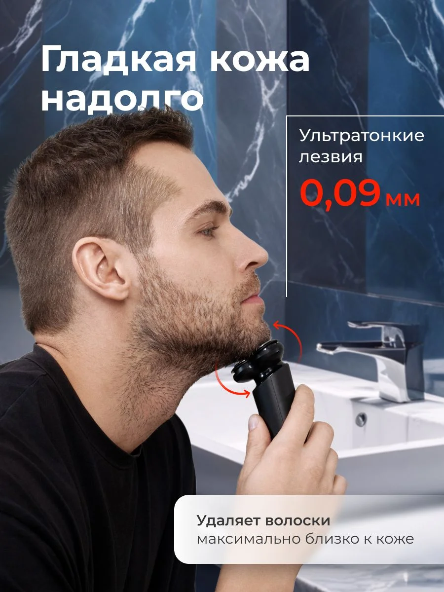 Электробритва Zofft Special Shaver (RS-201B), двойные лезвия, защита от защемления